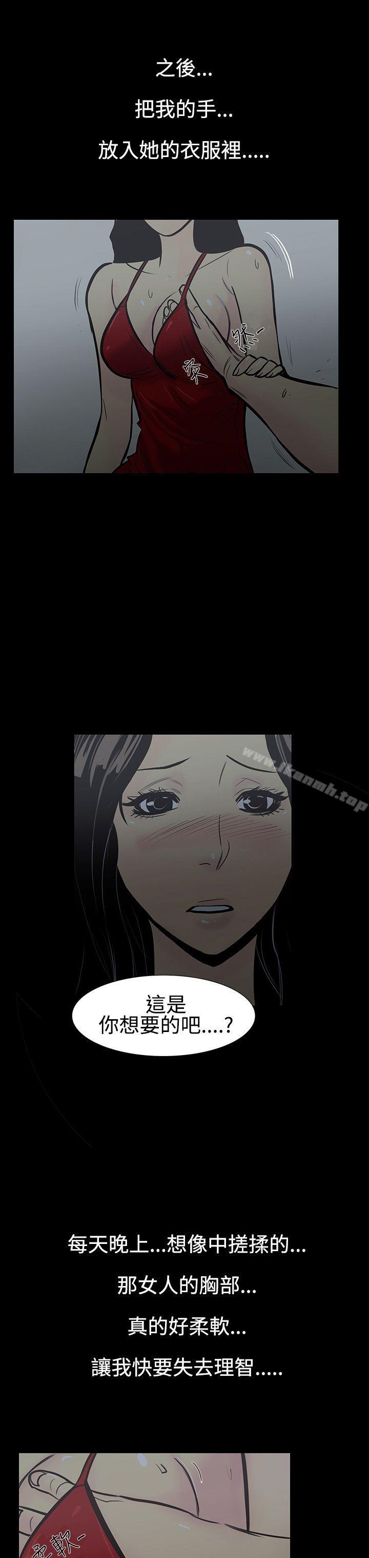 韩国漫画无法停止的甜蜜关系韩漫_无法停止的甜蜜关系-第4话-继母4在线免费阅读-韩国漫画-第17张图片