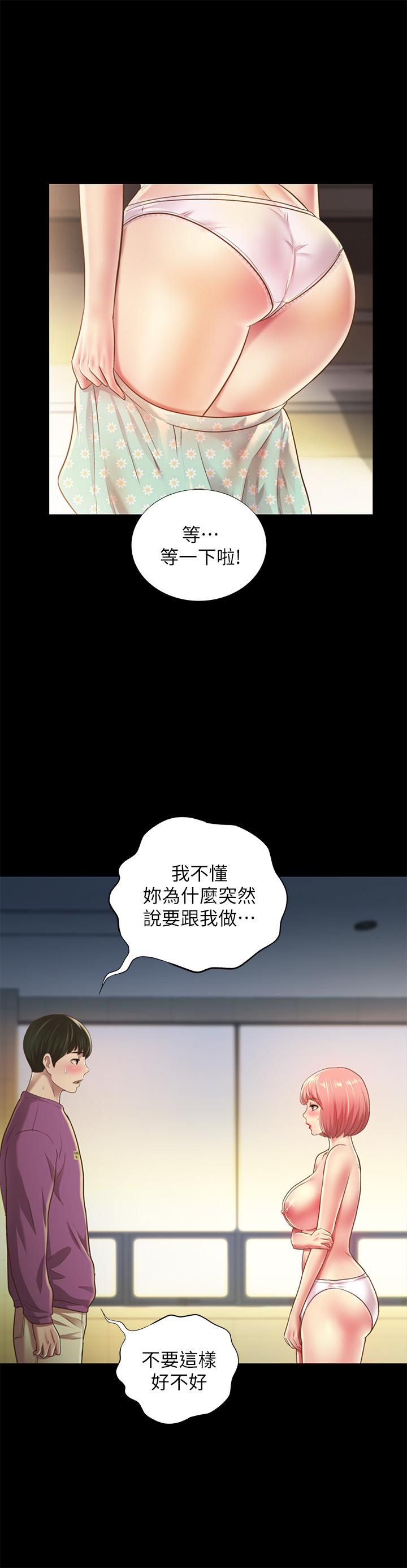 韩国漫画朋友,-女朋友韩漫_朋友,-女朋友-第90话-在校园里湿透的恩泳在线免费阅读-韩国漫画-第30张图片