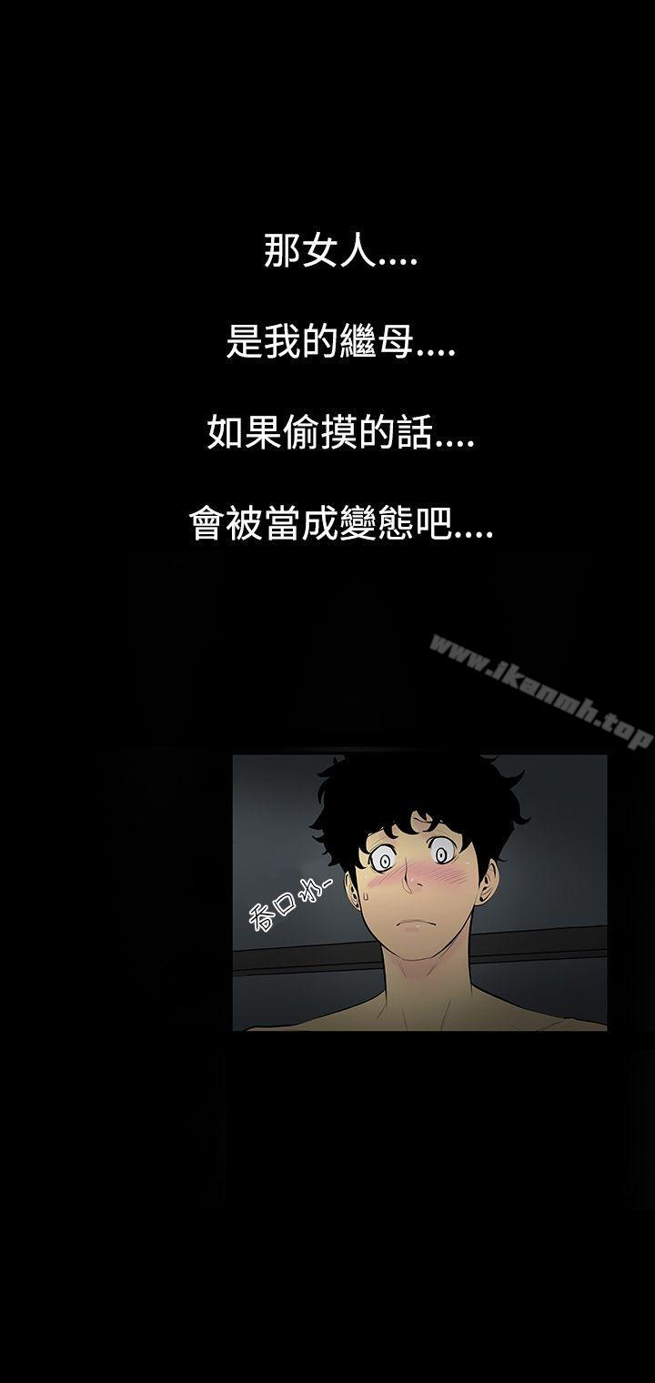 韩国漫画无法停止的甜蜜关系韩漫_无法停止的甜蜜关系-第2话-继母2在线免费阅读-韩国漫画-第3张图片