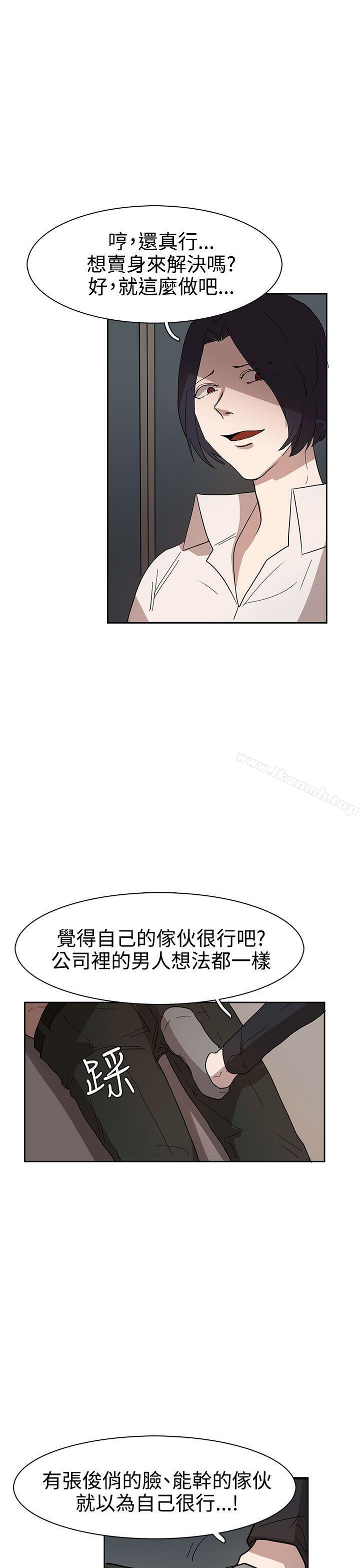 韩国漫画奴家思想韩漫_奴家思想-第35话在线免费阅读-韩国漫画-第14张图片