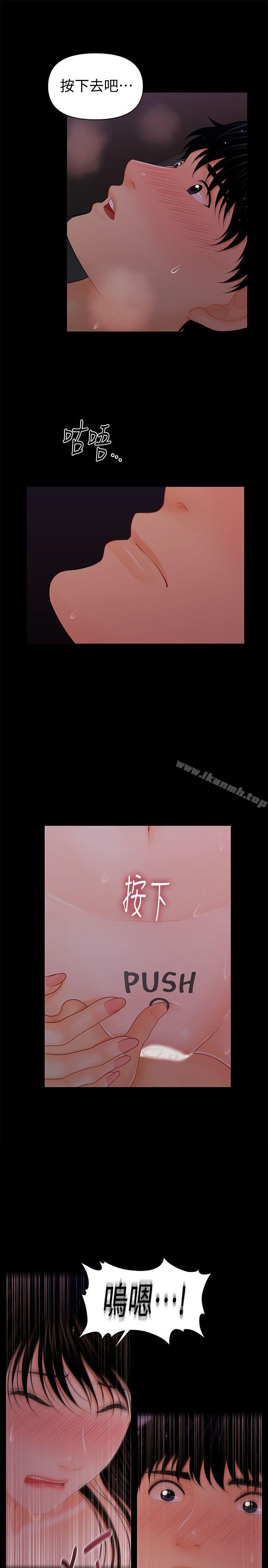 韩国漫画秘书的潜规则韩漫_秘书的潜规则-第40话-胜哲，灌满我吧!在线免费阅读-韩国漫画-第16张图片