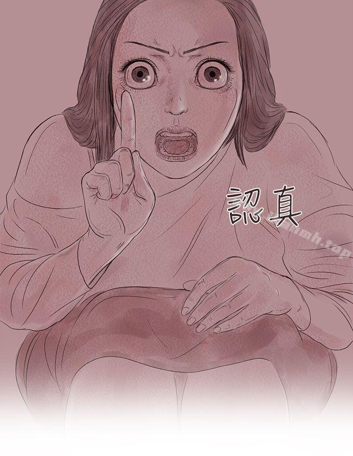 韩国漫画残存韩漫_残存-私生-第14话在线免费阅读-韩国漫画-第12张图片