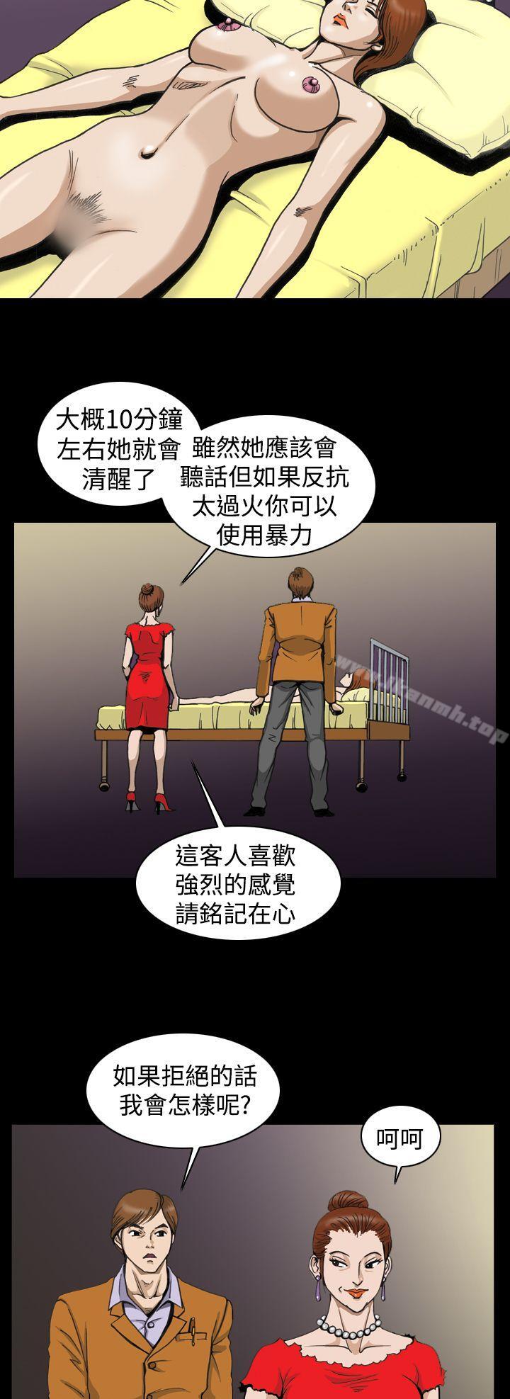 韩国漫画上流社会(完结)韩漫_上流社会(完结)-第3话在线免费阅读-韩国漫画-第6张图片