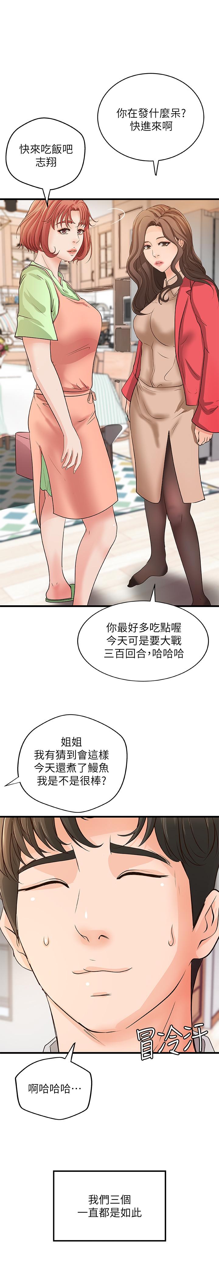 韩国漫画御姐的实战教学韩漫_御姐的实战教学-最终话-三人的选择在线免费阅读-韩国漫画-第30张图片