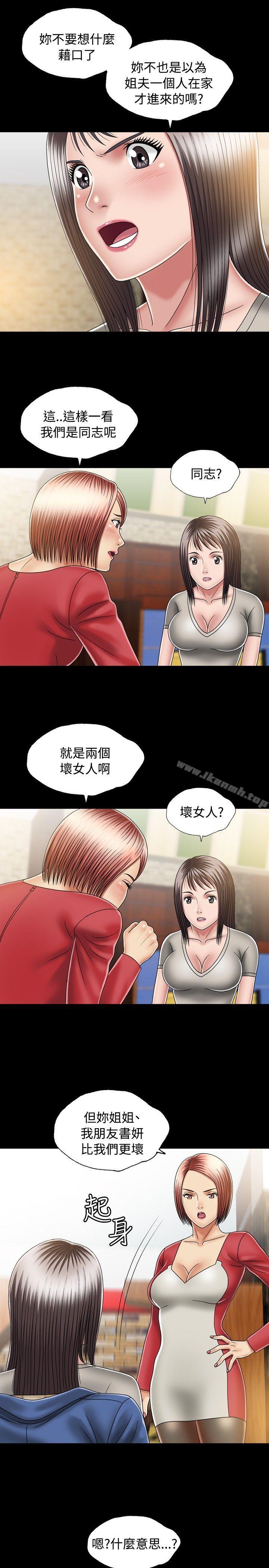 韩国漫画关系韩漫_关系-第11话在线免费阅读-韩国漫画-第33张图片