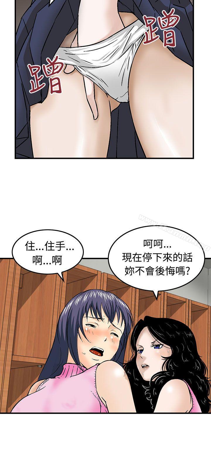 韩国漫画猪圈韩漫_猪圈-第13话在线免费阅读-韩国漫画-第12张图片