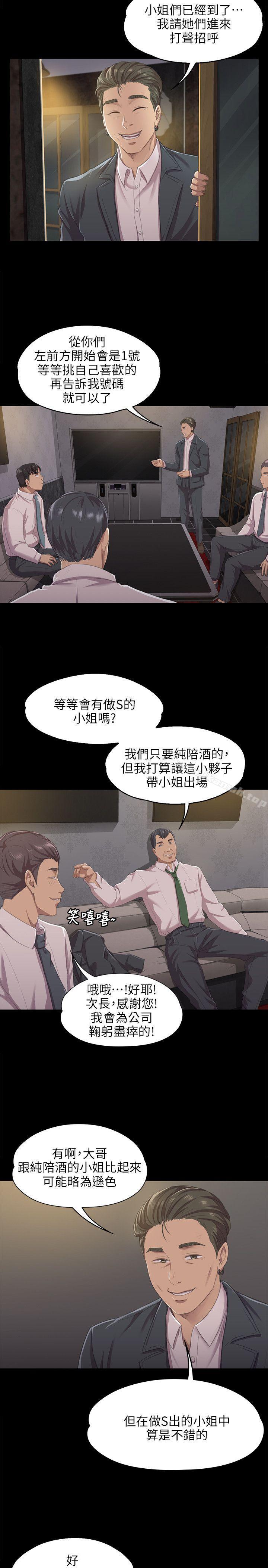 韩国漫画KTV情人韩漫_KTV情人-第9话在线免费阅读-韩国漫画-第23张图片