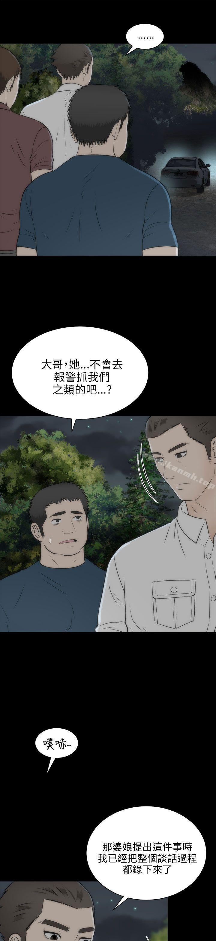 韩国漫画两个女人韩漫_两个女人-第19话在线免费阅读-韩国漫画-第16张图片