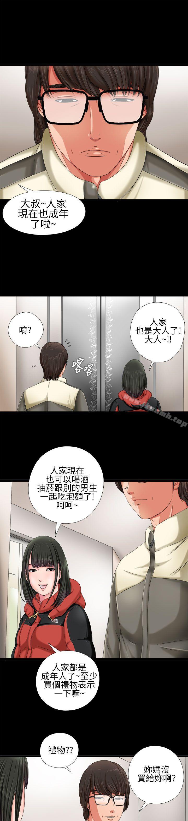 韩国漫画我的大叔韩漫_我的大叔-第1话在线免费阅读-韩国漫画-第27张图片