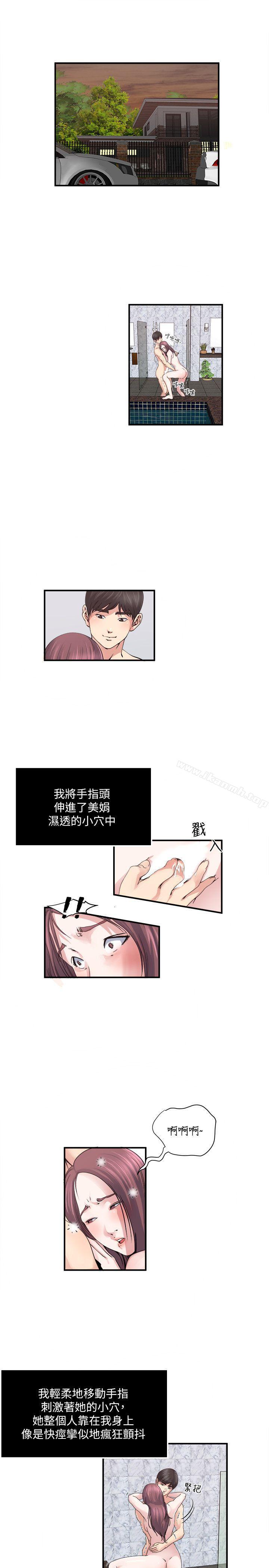 韩国漫画瘾私韩漫_瘾私-第26话-两对夫妻暗自较劲在线免费阅读-韩国漫画-第2张图片