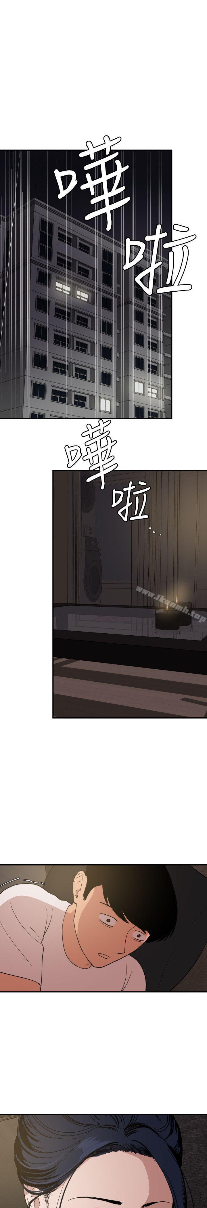 韩国漫画欲求王（无删减）韩漫_欲求王（无删减）-第119话-色女在身边在线免费阅读-韩国漫画-第1张图片