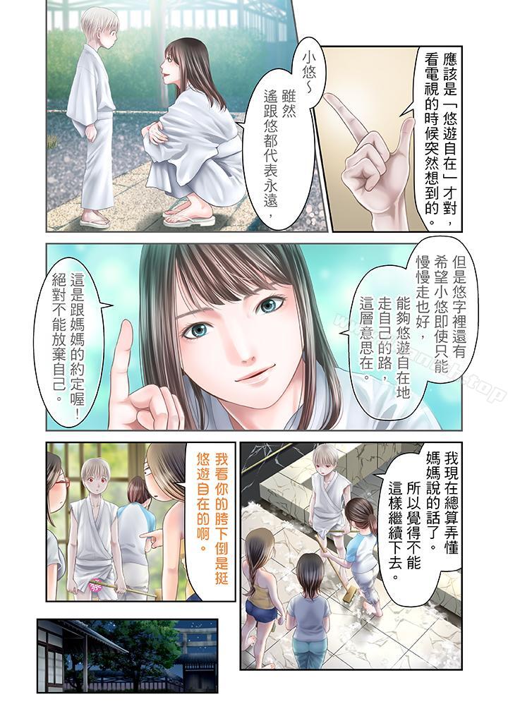 韩国漫画生育契约~闭锁的白蛇之馆~韩漫_生育契约~闭锁的白蛇之馆~-第24话在线免费阅读-韩国漫画-第3张图片