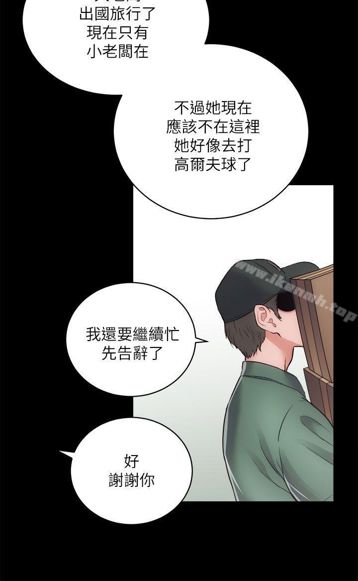 韩国漫画性溢房屋韩漫_性溢房屋-第16话---屋主的奴隶在线免费阅读-韩国漫画-第21张图片