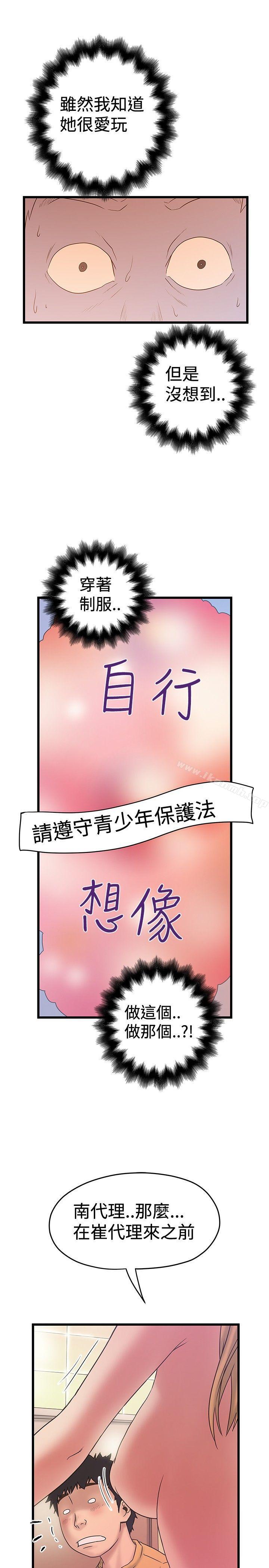 韩国漫画想像狂热(完结)韩漫_想像狂热(完结)-第34话在线免费阅读-韩国漫画-第15张图片