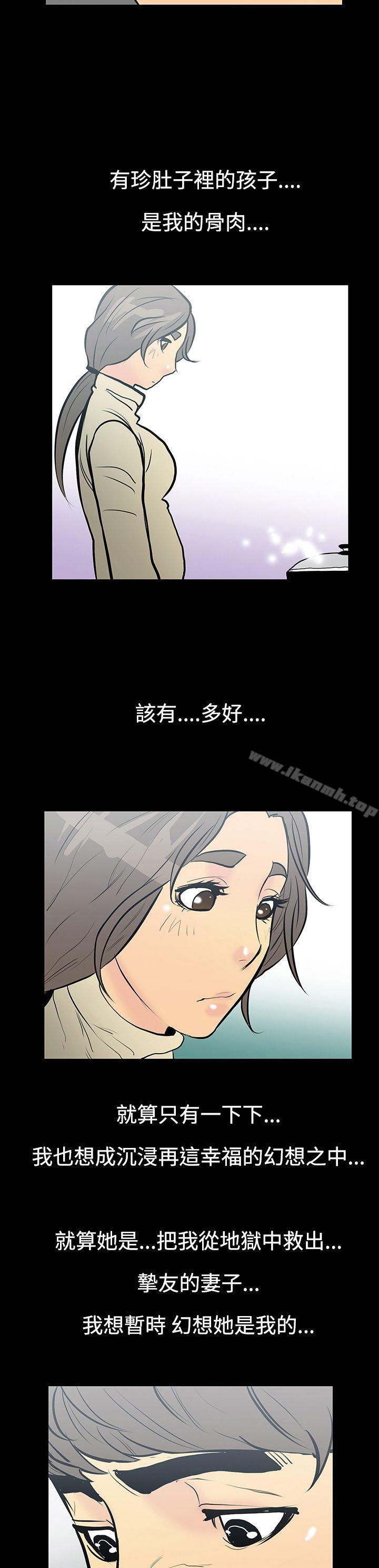 韩国漫画无法停止的甜蜜关系韩漫_无法停止的甜蜜关系-第9话-朋友的太太3在线免费阅读-韩国漫画-第10张图片