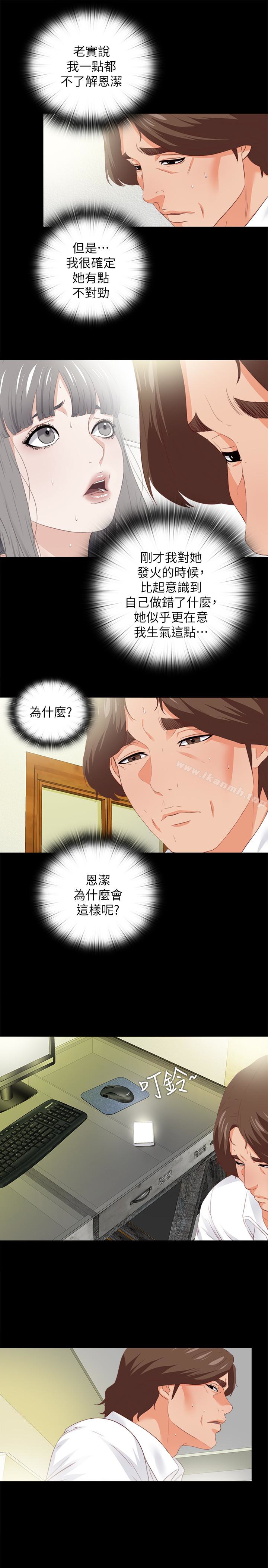 韩国漫画爱徒韩漫_爱徒-第20话-葛格，今天要做到最后喔在线免费阅读-韩国漫画-第16张图片