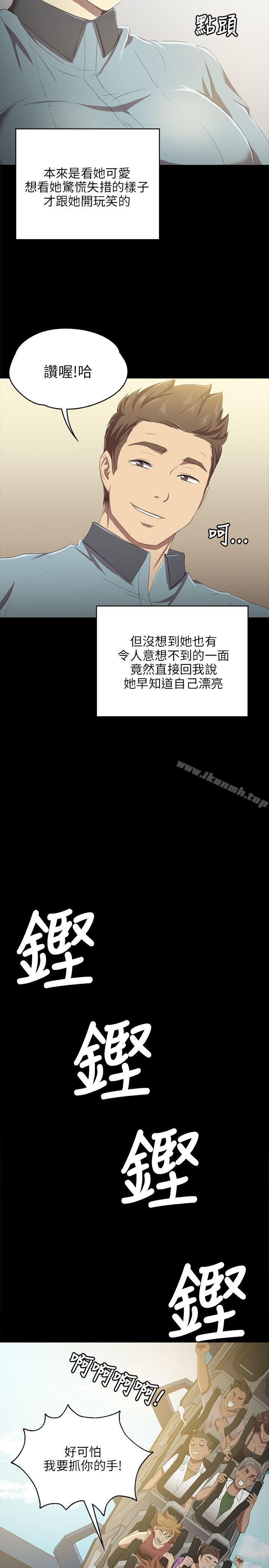 韩国漫画KTV情人韩漫_KTV情人-第1话在线免费阅读-韩国漫画-第21张图片