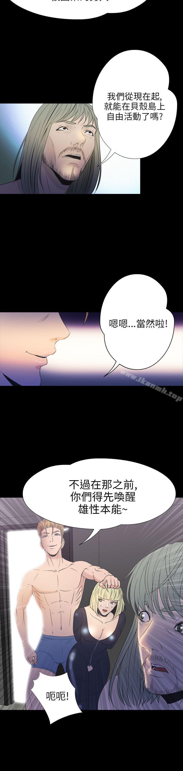 韩国漫画神秘贝壳岛韩漫_神秘贝壳岛-第2季-第17话在线免费阅读-韩国漫画-第18张图片