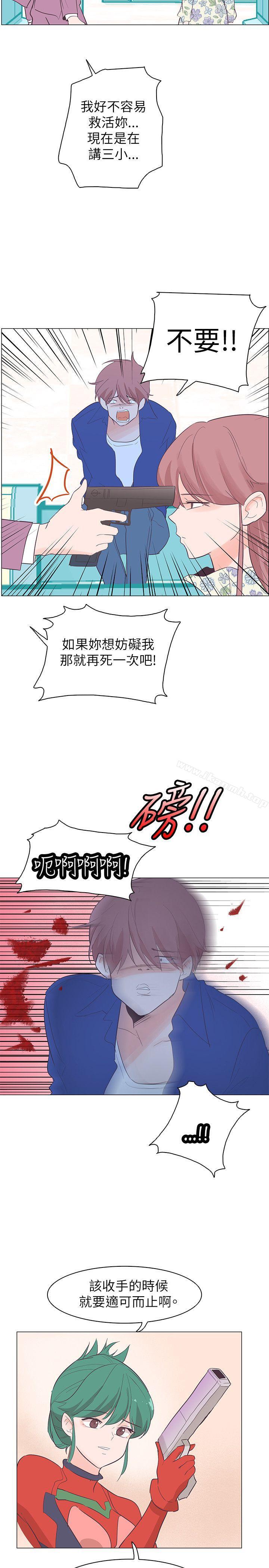 韩国漫画追杀金城武韩漫_追杀金城武-第57话在线免费阅读-韩国漫画-第20张图片