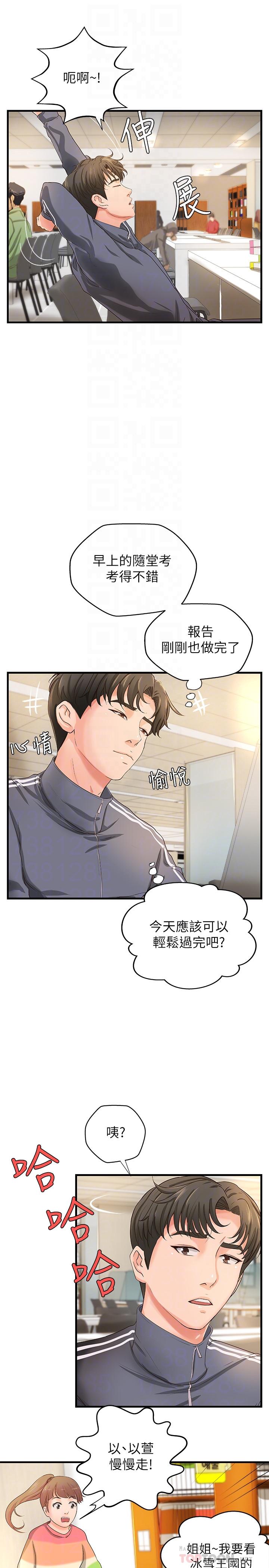 韩国漫画御姐的实战教学韩漫_御姐的实战教学-第12话-屈辱的回忆在线免费阅读-韩国漫画-第12张图片