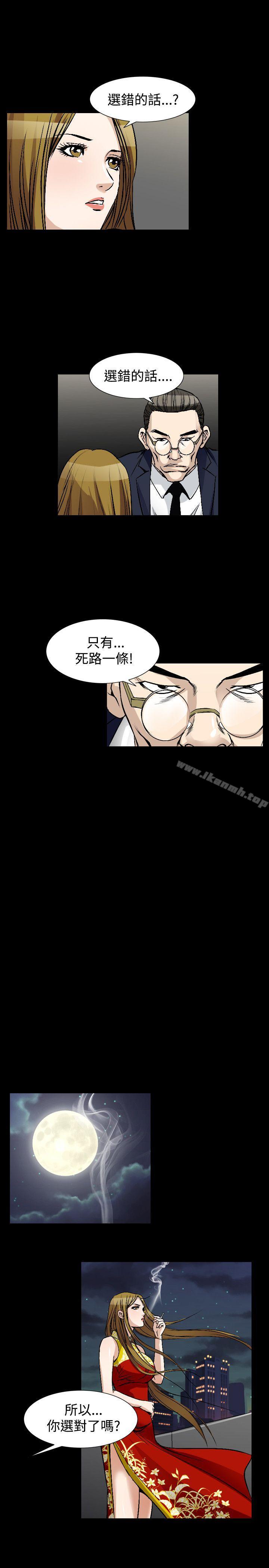 韩国漫画人妻性解放（全集）韩漫_人妻性解放（全集）-第49话在线免费阅读-韩国漫画-第25张图片