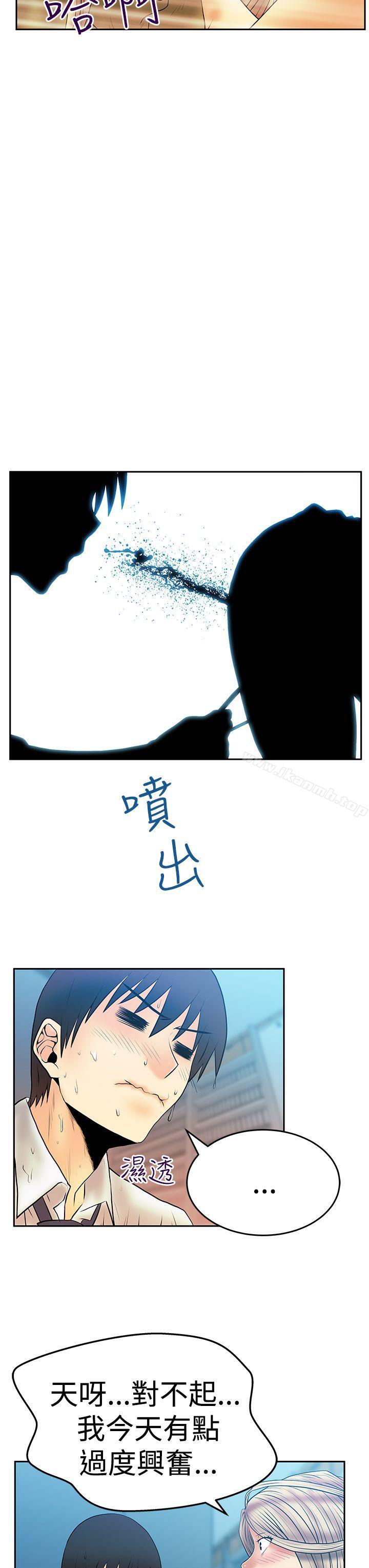 韩国漫画MY-OFFICE-LADYS韩漫_MY-OFFICE-LADYS-第3季-第4话在线免费阅读-韩国漫画-第28张图片