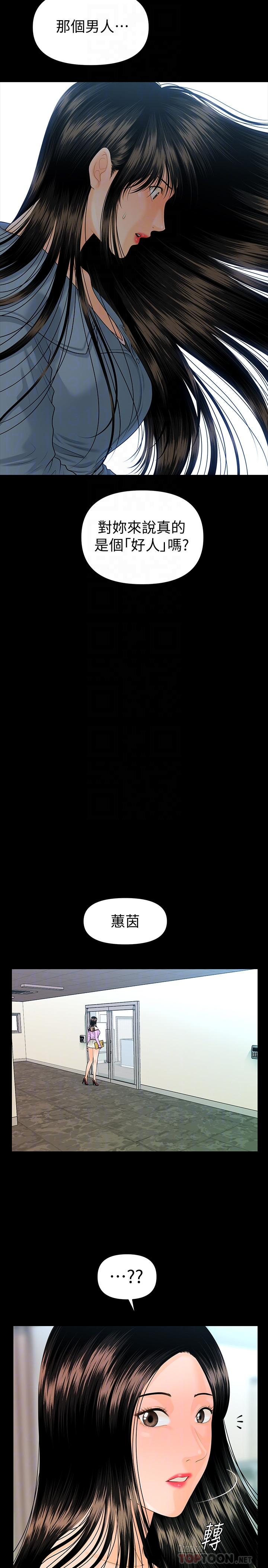 韩国漫画秘书的潜规则韩漫_秘书的潜规则-第79话-诱惑-受打击的莉娜在线免费阅读-韩国漫画-第8张图片