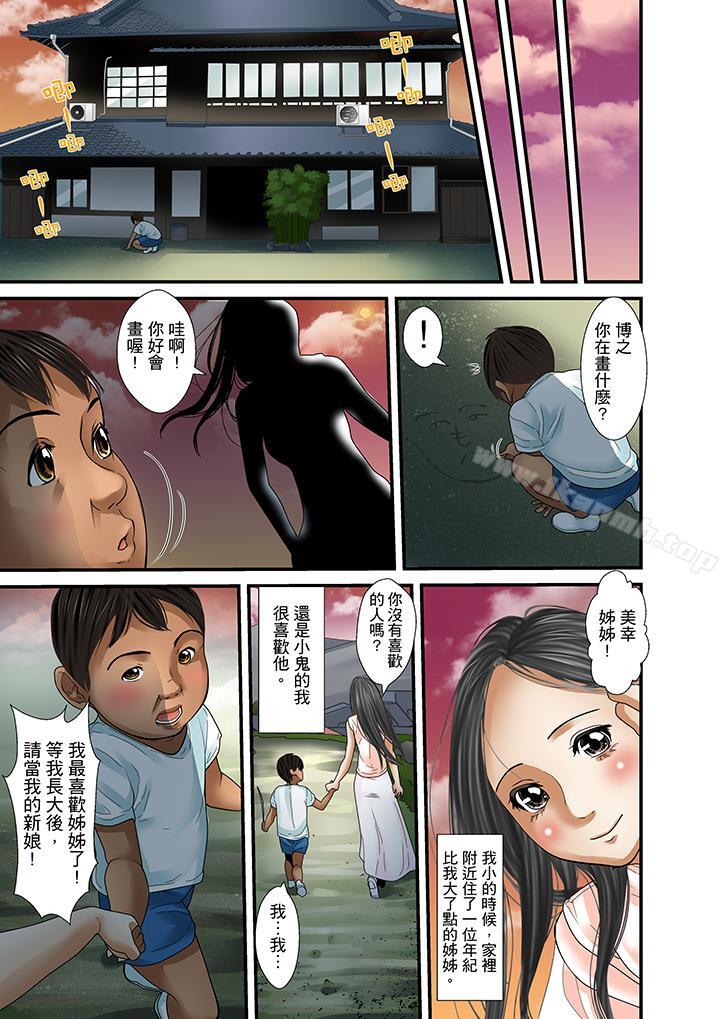 韩国漫画被继父和哥哥强硬地突入最深处韩漫_被继父和哥哥强硬地突入最深处-第26话在线免费阅读-韩国漫画-第9张图片