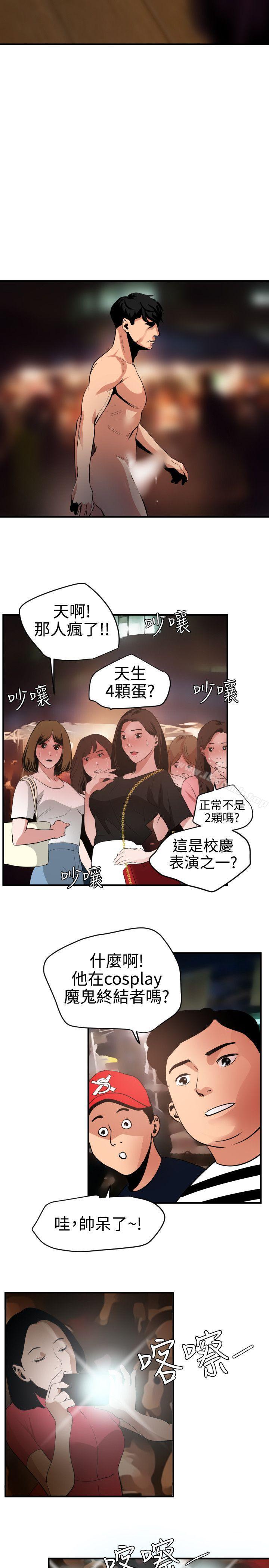 韩国漫画欲求王（无删减）韩漫_欲求王（无删减）-第47话在线免费阅读-韩国漫画-第13张图片