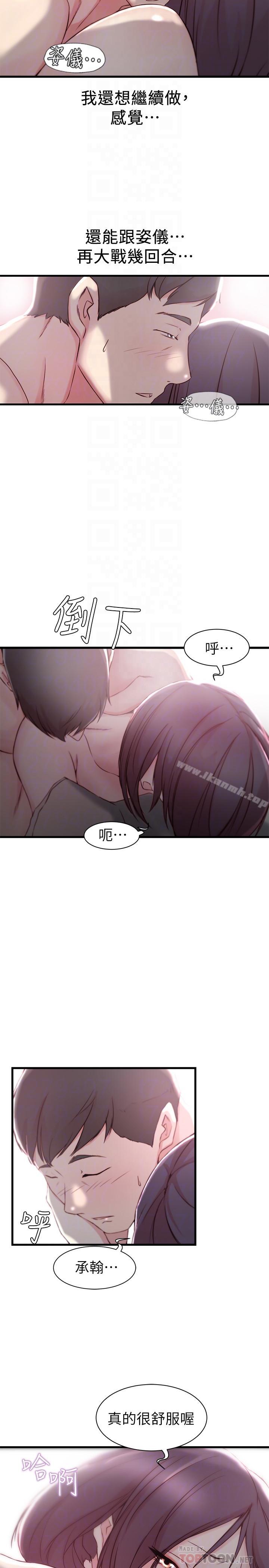 韩国漫画老婆的姐姐韩漫_老婆的姐姐-第11话-射到姐的体内在线免费阅读-韩国漫画-第16张图片