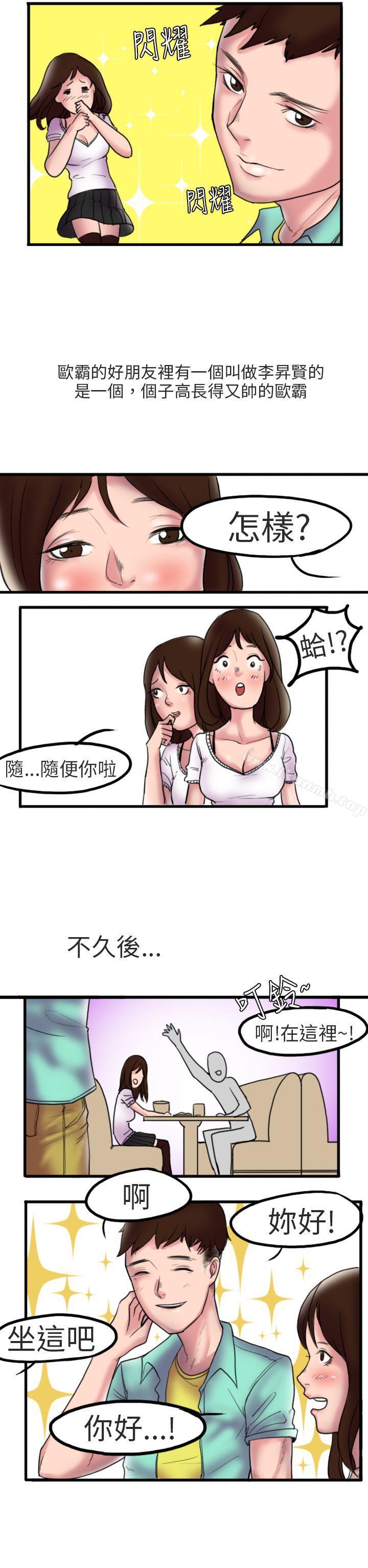 韩国漫画秘密Story第二季韩漫_秘密Story第二季-床与墙壁之间(上)在线免费阅读-韩国漫画-第5张图片