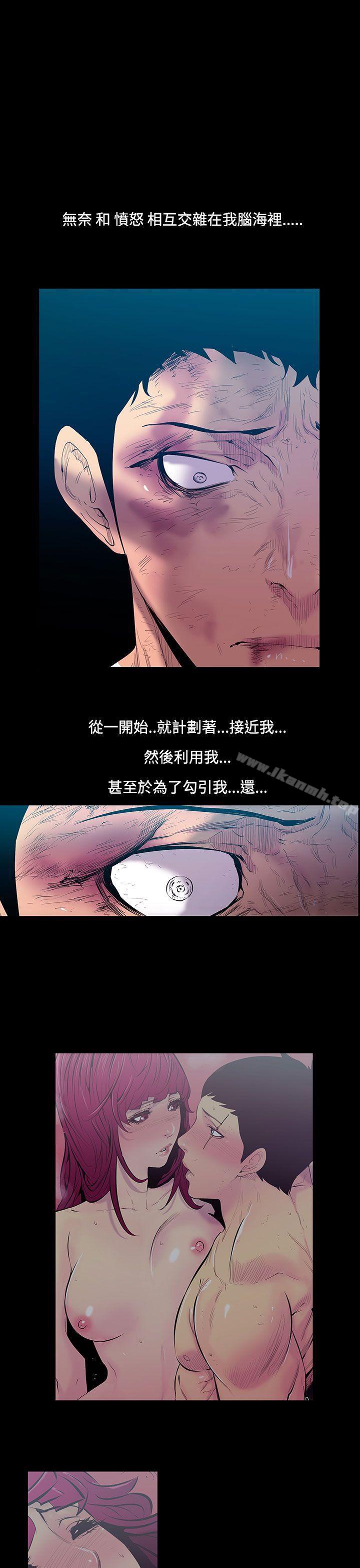 韩国漫画无法停止的甜蜜关系韩漫_无法停止的甜蜜关系-第25话-大哥的女人13在线免费阅读-韩国漫画-第4张图片