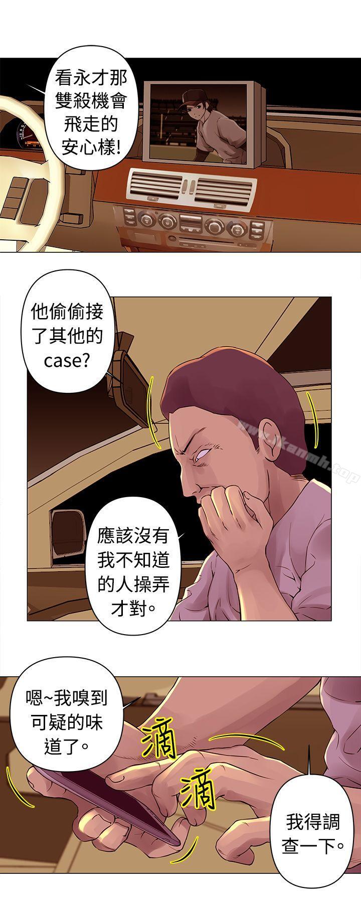 韩国漫画Commission(完结)韩漫_Commission(完结)-第27话在线免费阅读-韩国漫画-第4张图片