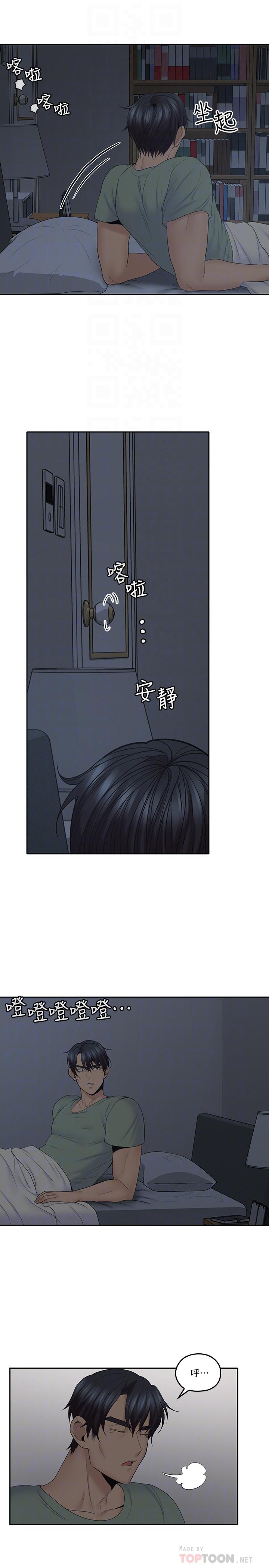 韩国漫画亲爱的大叔韩漫_亲爱的大叔-第31话-柔软的翘臀在线免费阅读-韩国漫画-第4张图片