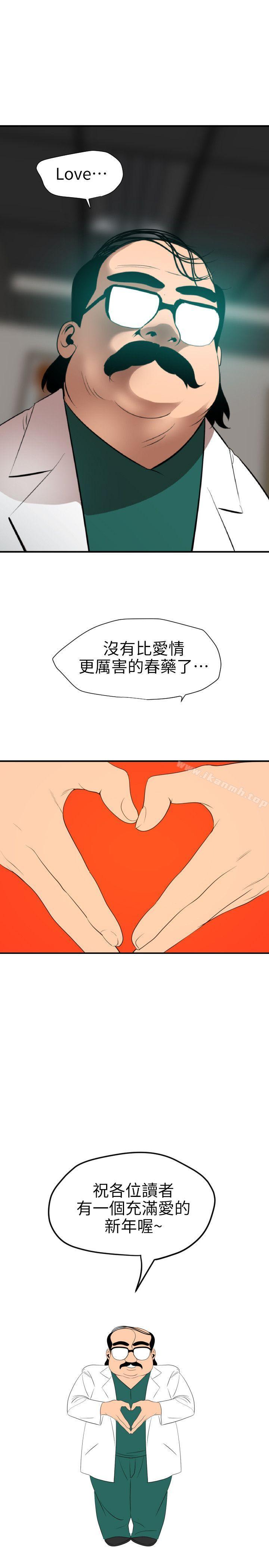 韩国漫画欲求王（无删减）韩漫_欲求王（无删减）-第89话在线免费阅读-韩国漫画-第23张图片