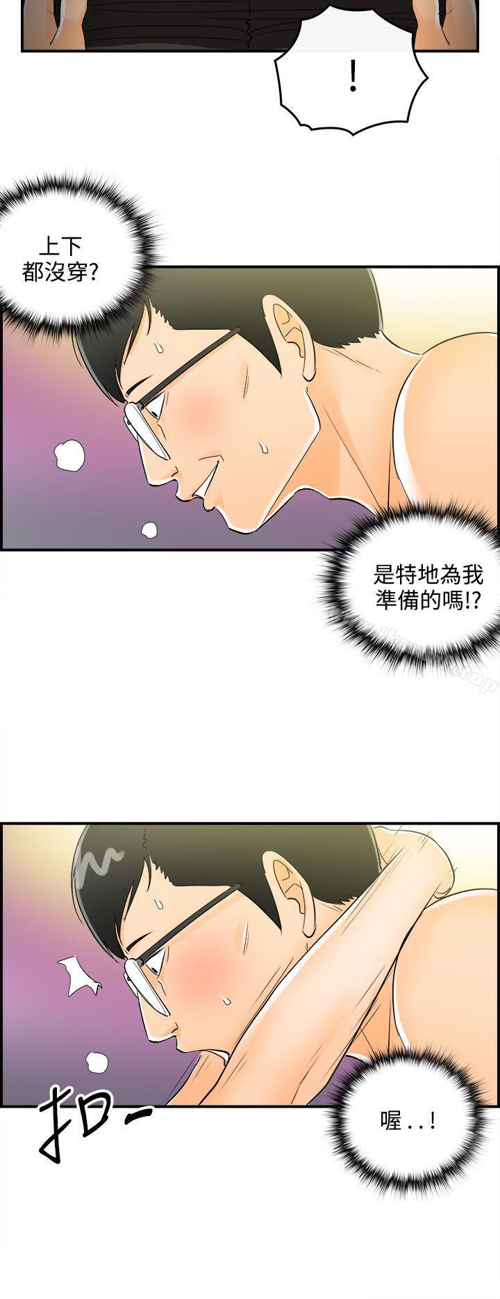 韩国漫画离婚报告书韩漫_离婚报告书-第21话-堕落老婆(9)在线免费阅读-韩国漫画-第12张图片