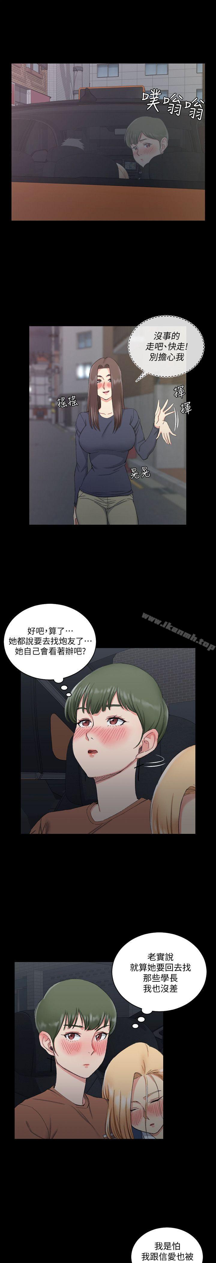 韩国漫画淫新小套房韩漫_淫新小套房-第59话-那女人为什么这么嚣张?在线免费阅读-韩国漫画-第6张图片