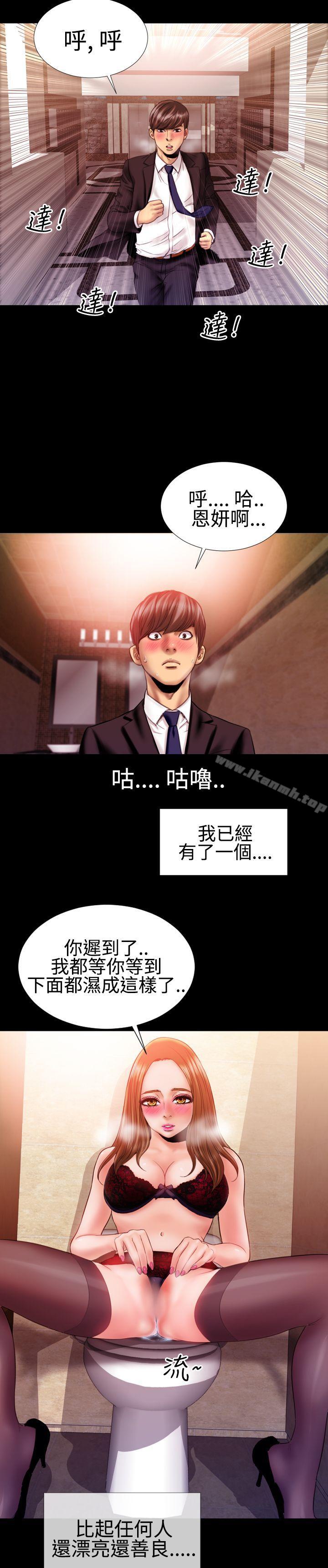 韩国漫画粉红报告书(完结)韩漫_粉红报告书(完结)-第31话在线免费阅读-韩国漫画-第23张图片