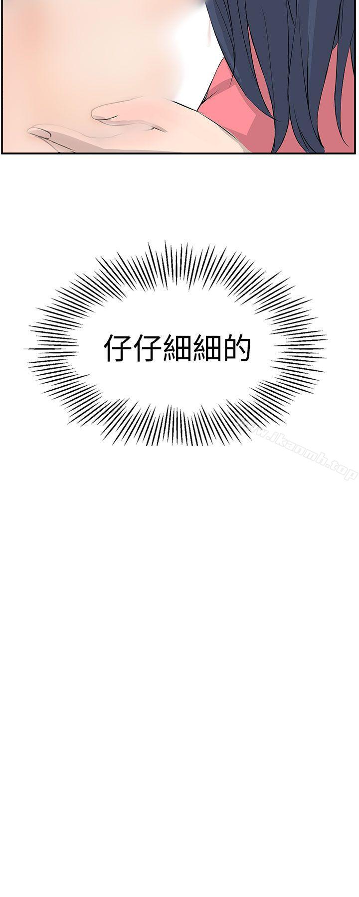 韩国漫画LOVE不动产(完结)韩漫_LOVE不动产(完结)-第7话在线免费阅读-韩国漫画-第13张图片