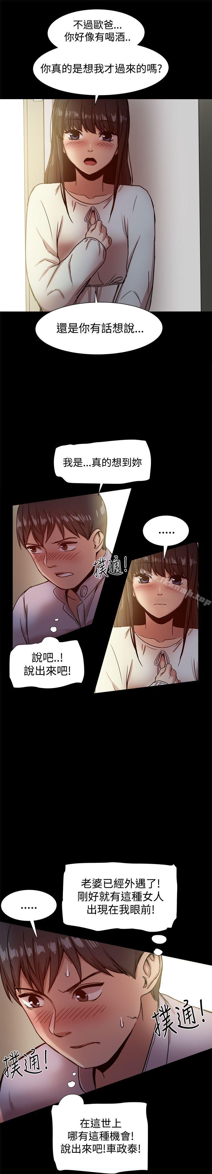 韩国漫画帮派女婿韩漫_帮派女婿-第17话在线免费阅读-韩国漫画-第11张图片