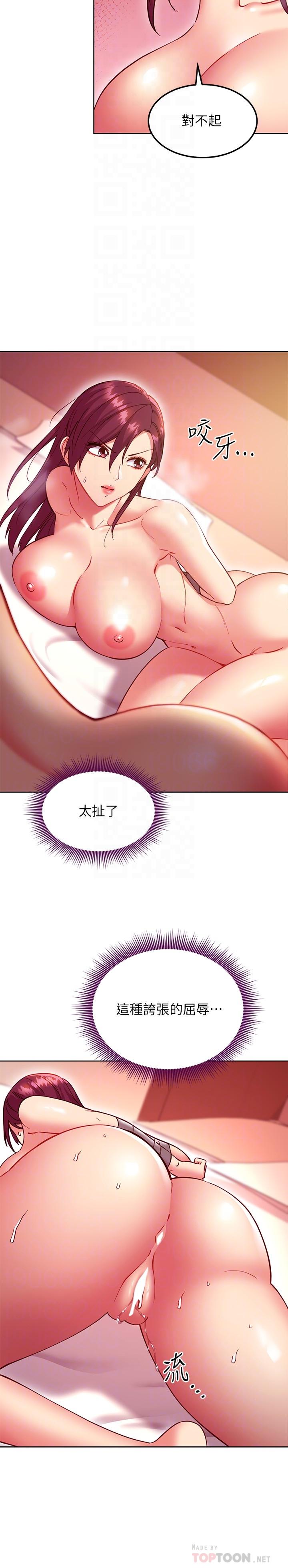 韩国漫画继母的朋友们韩漫_继母的朋友们-第133话-为什么不教训我？在线免费阅读-韩国漫画-第14张图片