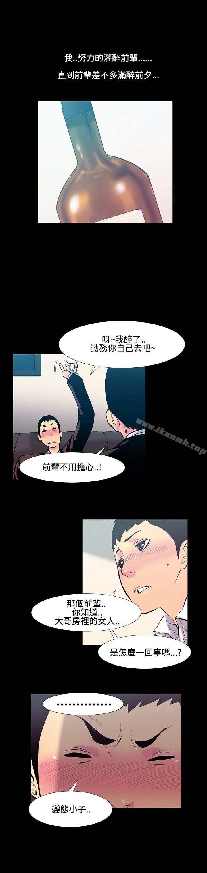 韩国漫画无法停止的甜蜜关系韩漫_无法停止的甜蜜关系-第18话-大哥的女人6在线免费阅读-韩国漫画-第12张图片
