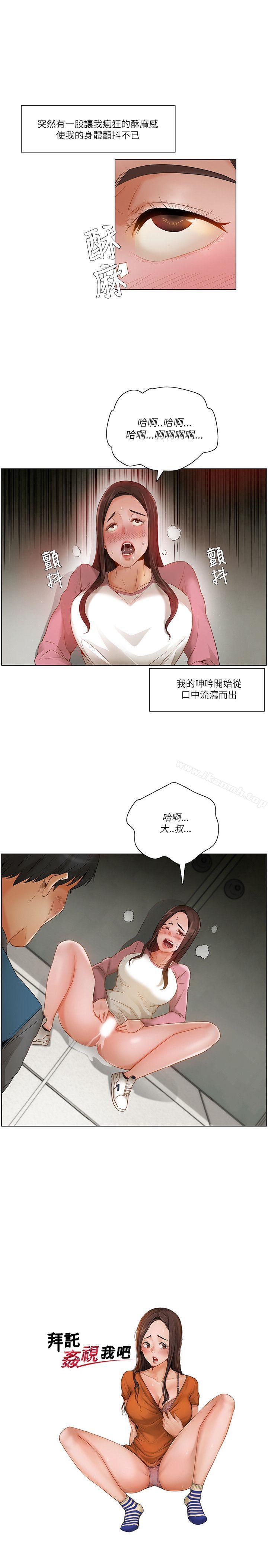 韩国漫画拜托，奸视我吧韩漫_拜托，奸视我吧-第14话在线免费阅读-韩国漫画-第1张图片