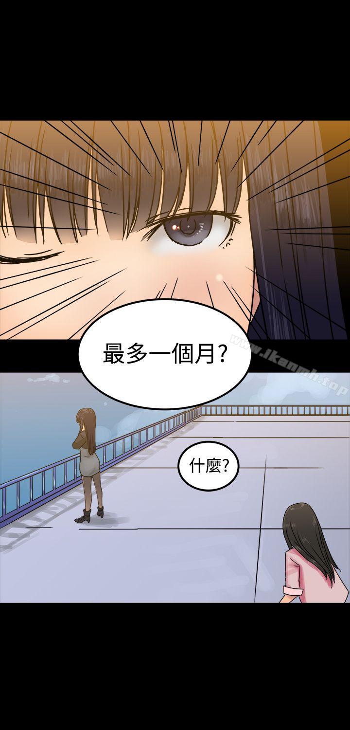 韩国漫画望月仙女传说韩漫_望月仙女传说-第25话在线免费阅读-韩国漫画-第24张图片