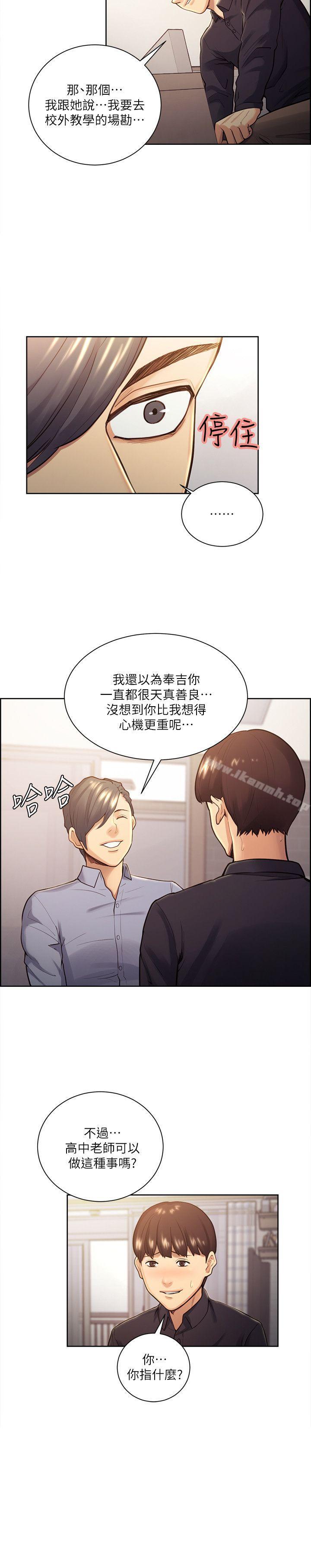 韩国漫画夺爱的滋味韩漫_夺爱的滋味-第26话-开始进入正题在线免费阅读-韩国漫画-第17张图片