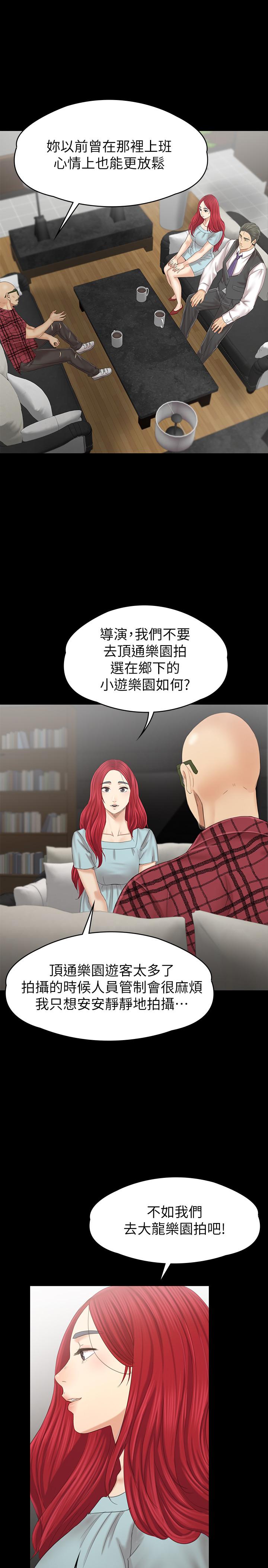 韩国漫画KTV情人韩漫_KTV情人-最终话-最后的云霄飞车在线免费阅读-韩国漫画-第33张图片