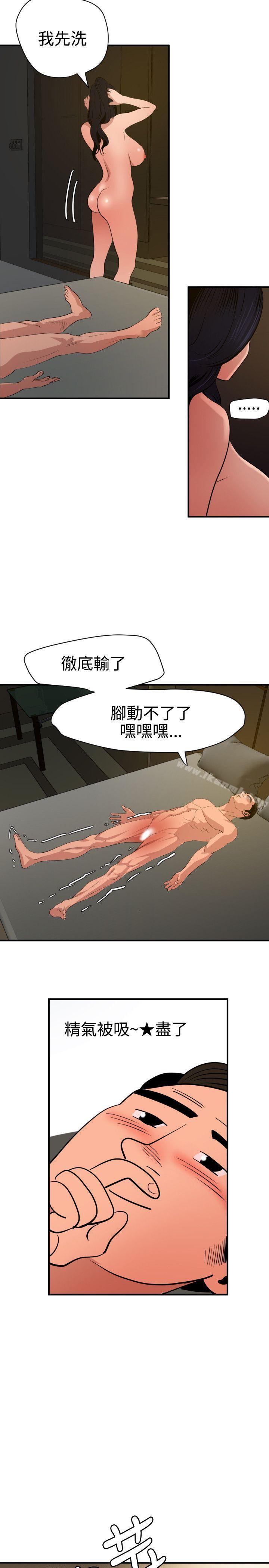 韩国漫画欲求王（无删减）韩漫_欲求王（无删减）-第71话在线免费阅读-韩国漫画-第11张图片