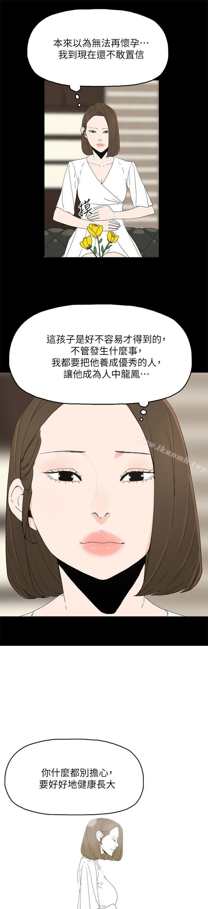 韩国漫画代理孕母韩漫_代理孕母-第51话---执著与诱惑在线免费阅读-韩国漫画-第15张图片