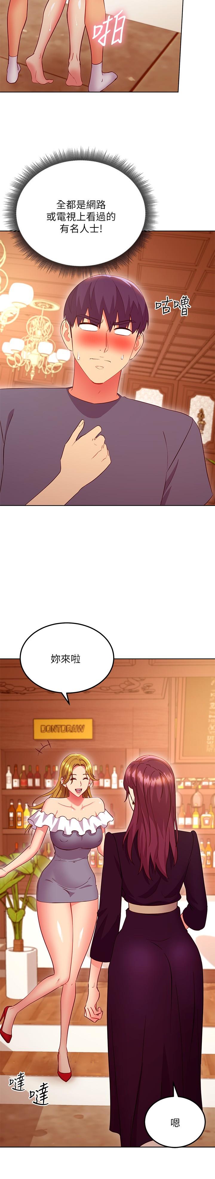 韩国漫画继母的朋友们韩漫_继母的朋友们-第127话-淫荡的乳交派对在线免费阅读-韩国漫画-第21张图片