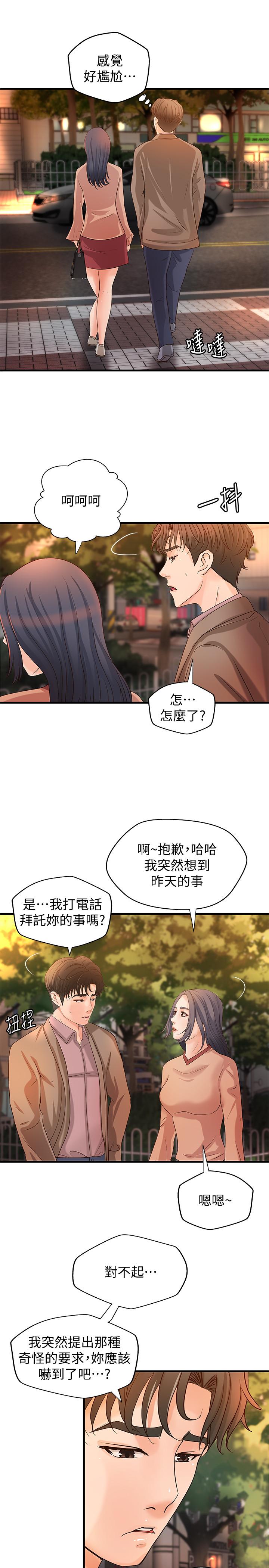 韩国漫画御姐的实战教学韩漫_御姐的实战教学-第20话-待确认的真心在线免费阅读-韩国漫画-第28张图片